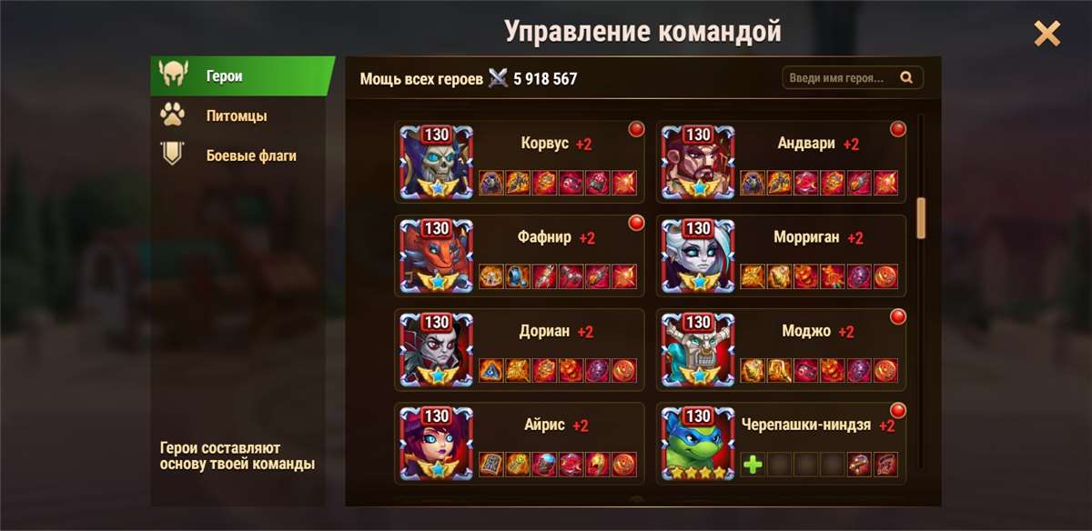 Скриншоты к игре Хроники хаоса (Hero Wars) продажа аккаунта к игре Хроники хаоса (Hero Wars)